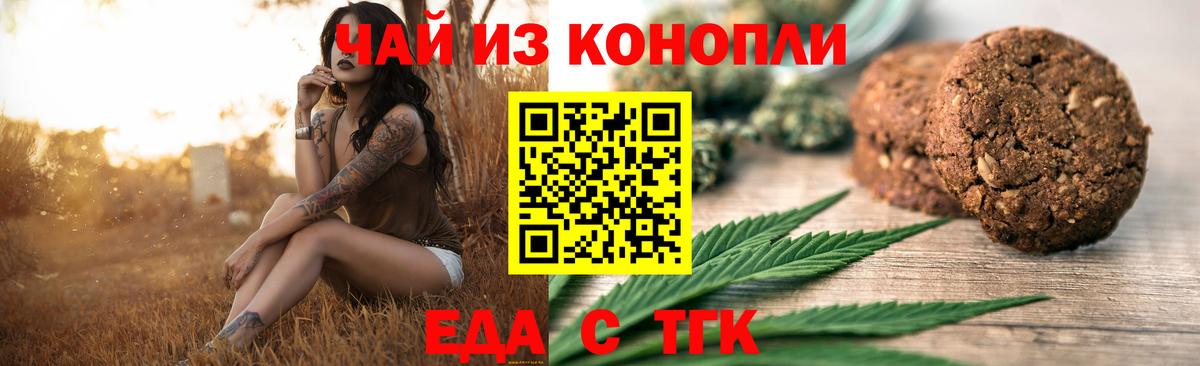 Снежинск  Canna-Cookies марихуана  Вход с VPN 