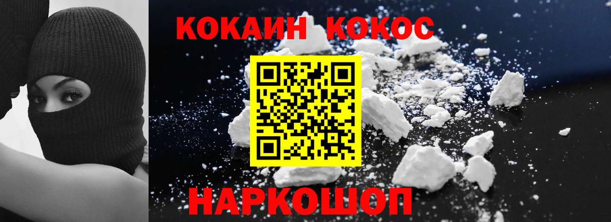 Кокаин 98% Снежинск