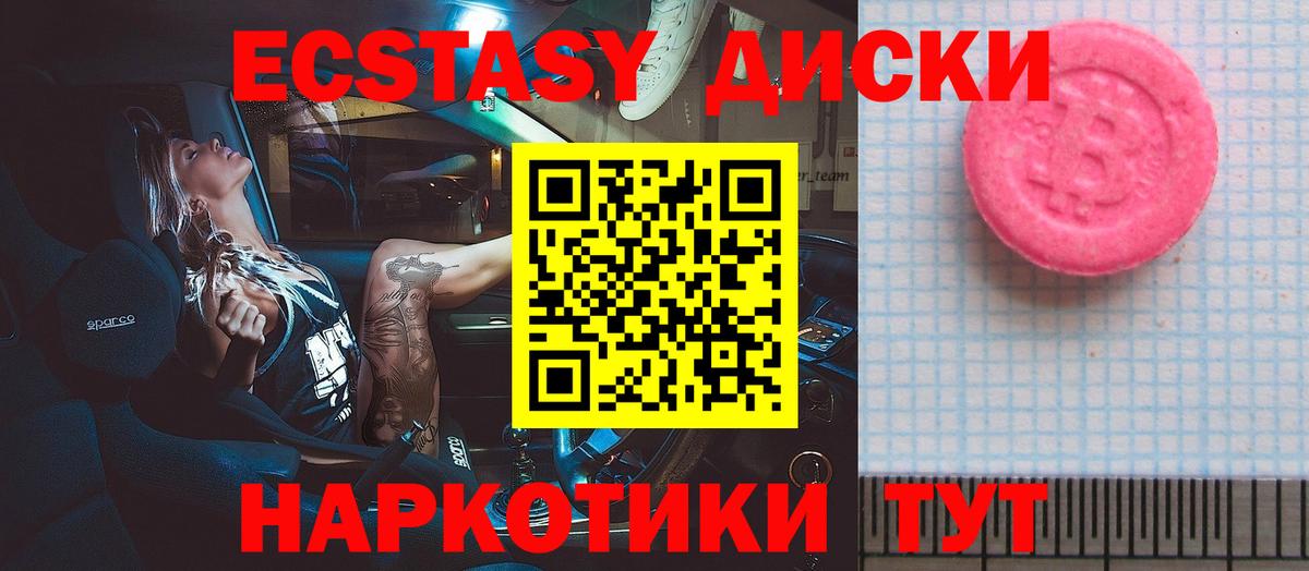ЭКСТАЗИ круглые  ЭКСТАЗИ  Снежинск  Ecstasy бентли  Вход с VPN 