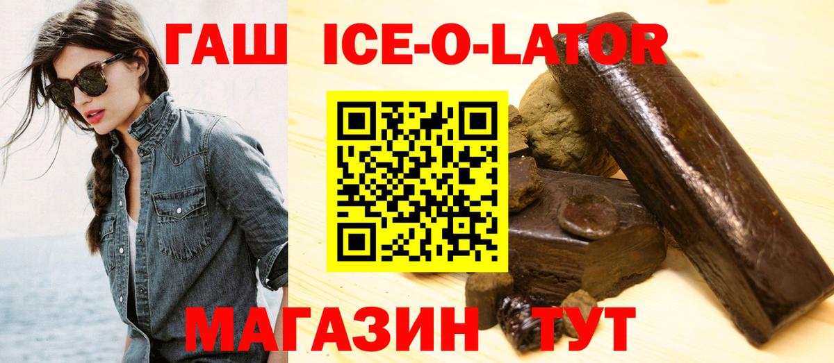 Гашиш ice o lator  ГАШИШ AMNESIA HAZE  Снежинск  цены   Вход с VPN 