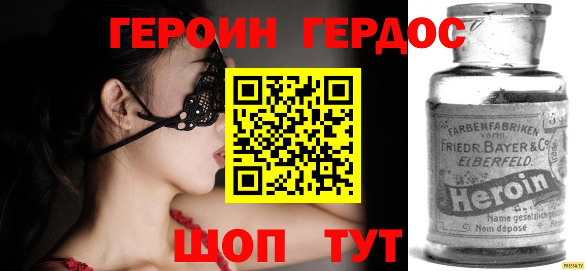 Героин VHQ  Вход с VPN  Героин  Снежинск 