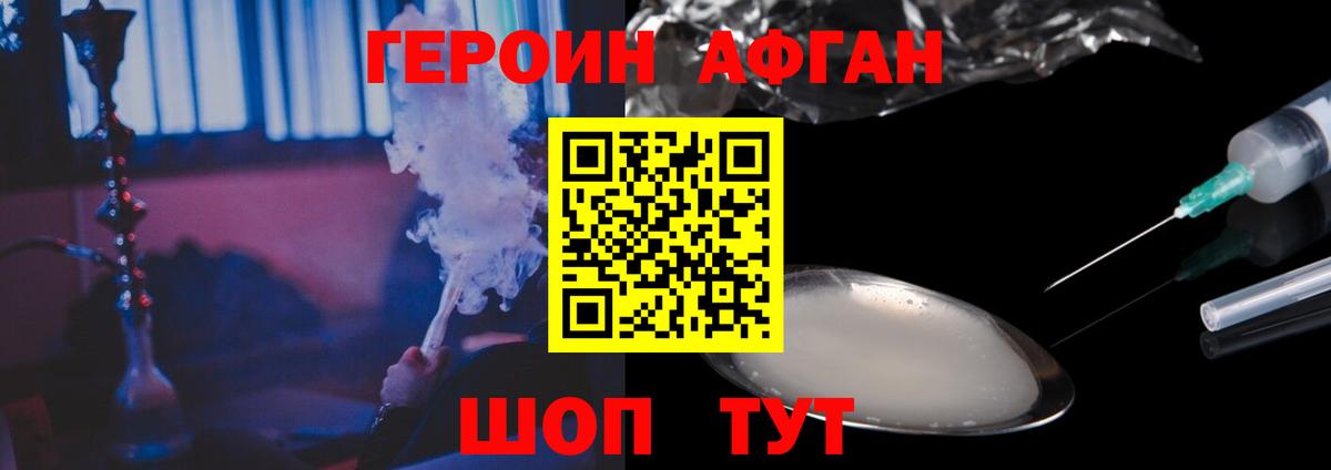 Героин герыч Снежинск
