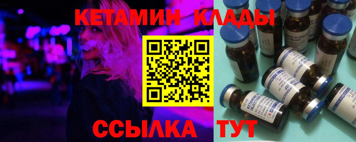 нарко площадка формула  Вход с VPN  Снежинск  КЕТАМИН VHQ  КЕТАМИН ketamine 