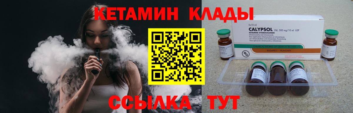 Кетамин VHQ Снежинск