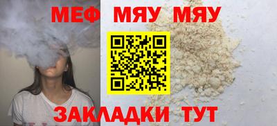 меф VHQ Кинель