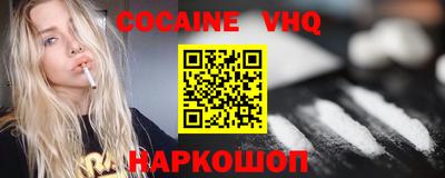 меф VHQ Кинель