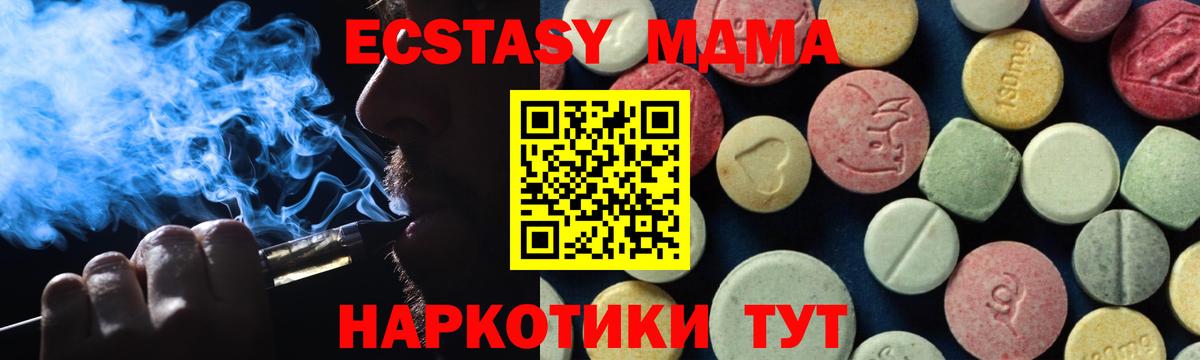 MDMA Molly Снежинск