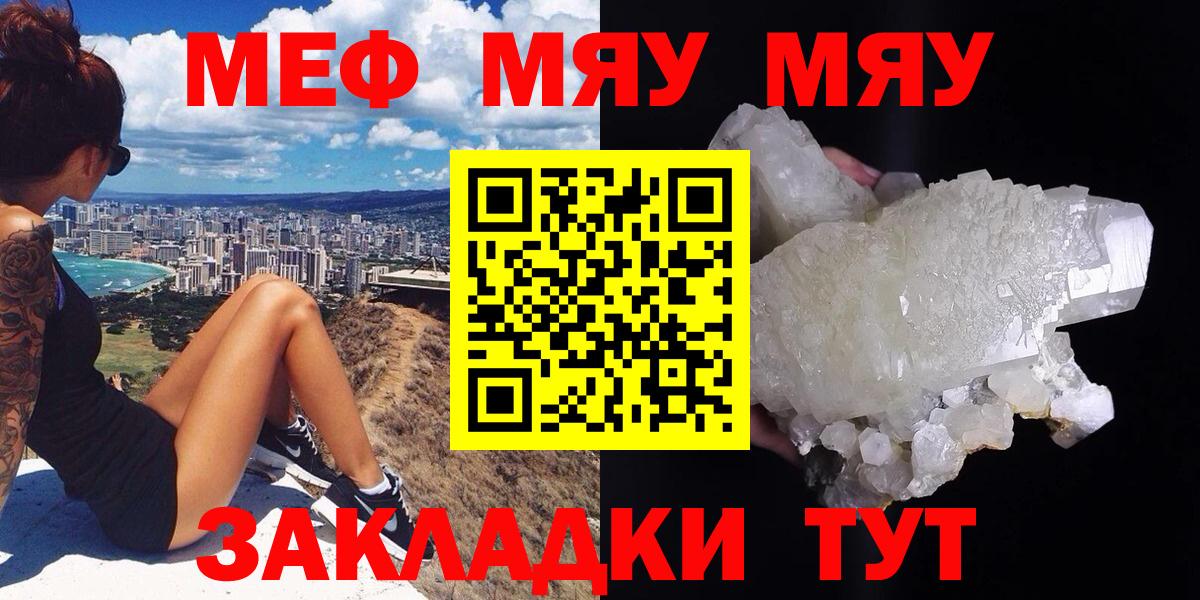 Меф Снежинск