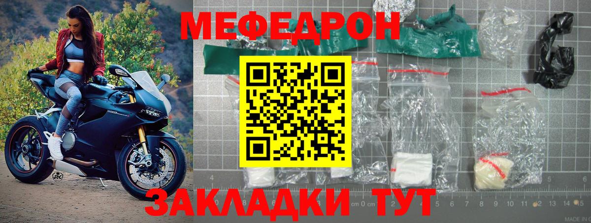 Меф mephedrone  МЯУ-МЯУ  Меф 4 MMC  Снежинск  хочу наркоту  Вход с VPN 