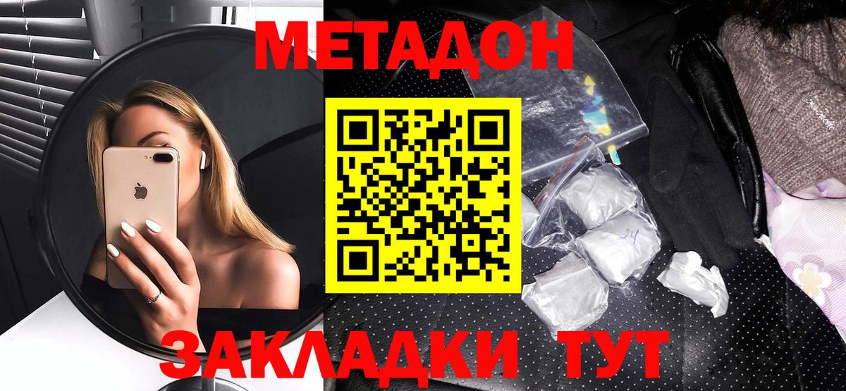 МЕТАДОН мёд  Вход с VPN  мега   Метадон мёд  Снежинск 
