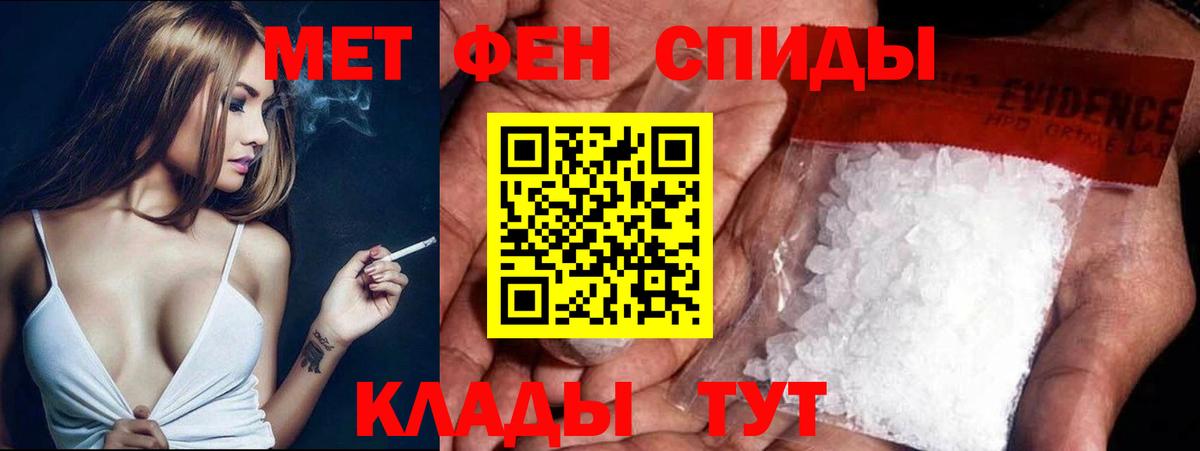 МЕТАМФЕТАМИН Декстрометамфетамин 99.9% Снежинск