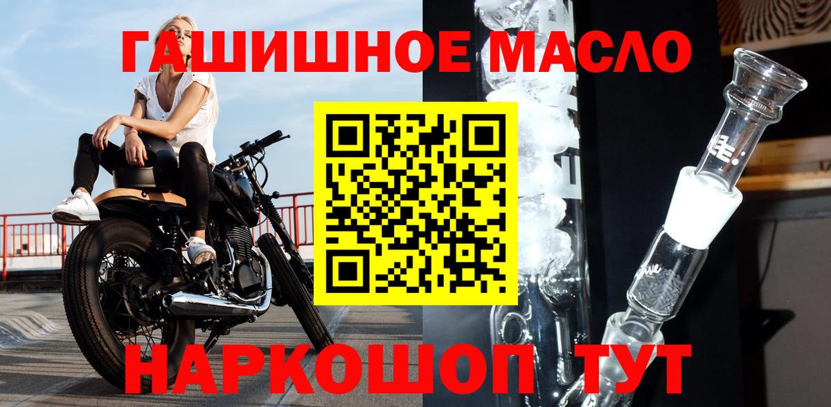 Снежинск  Дистиллят ТГК гашишное масло    ONION  Вход с VPN  Дистиллят ТГК THC oil 