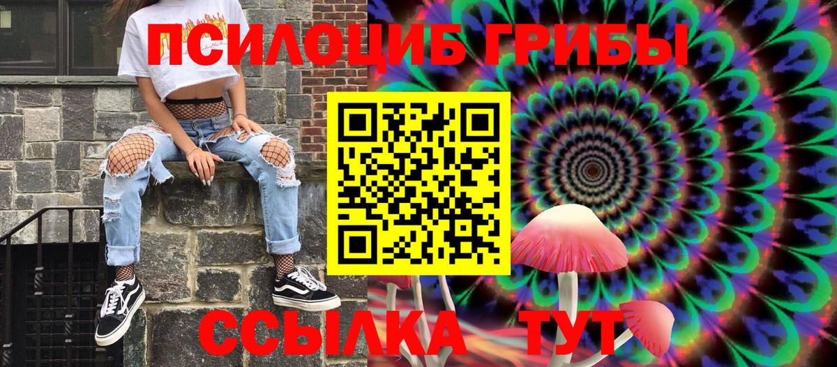 Галлюциногенные грибы GOLDEN TEACHER  Вход с VPN  Снежинск 